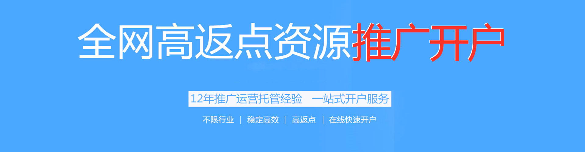 宾县快手信息流
